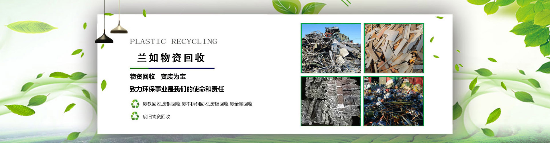 海門不銹鋼回收,南通不銹鋼回收